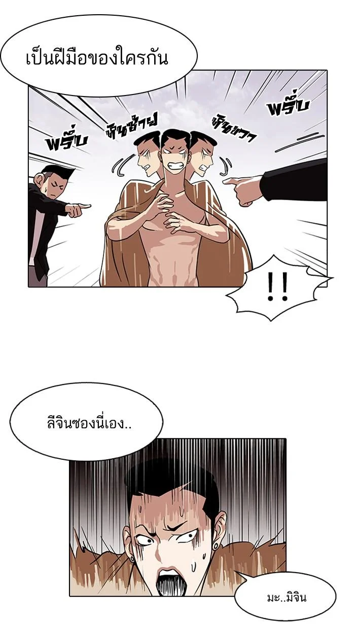 Lookism ตอนที่ 82 page 51