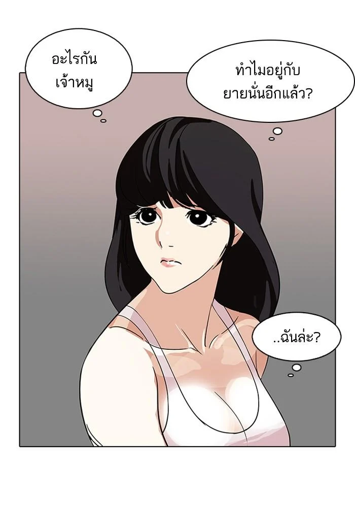 Lookism ตอนที่ 82 page 58