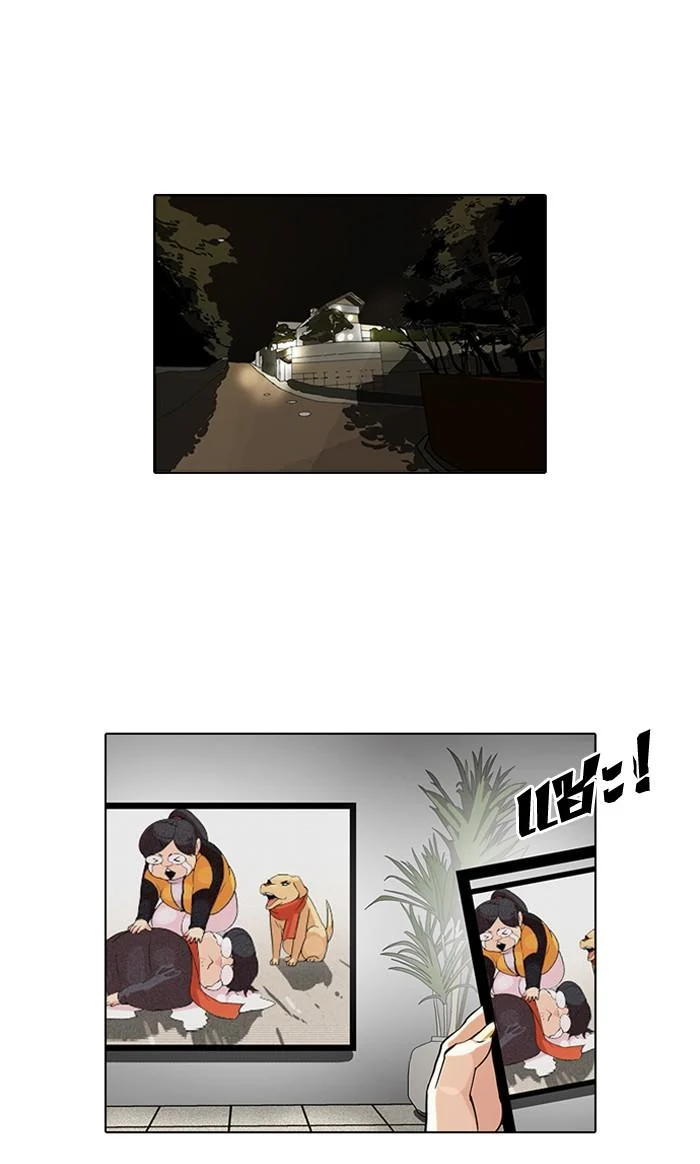 Lookism ตอนที่ 82 page 59