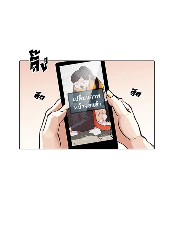 Lookism ตอนที่ 82 page 60