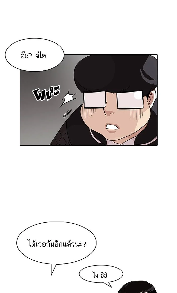 Lookism ตอนที่ 83 page 5