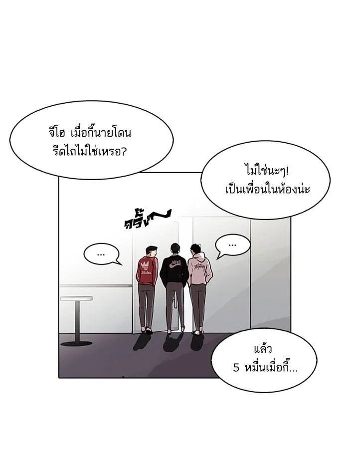Lookism ตอนที่ 83 page 10
