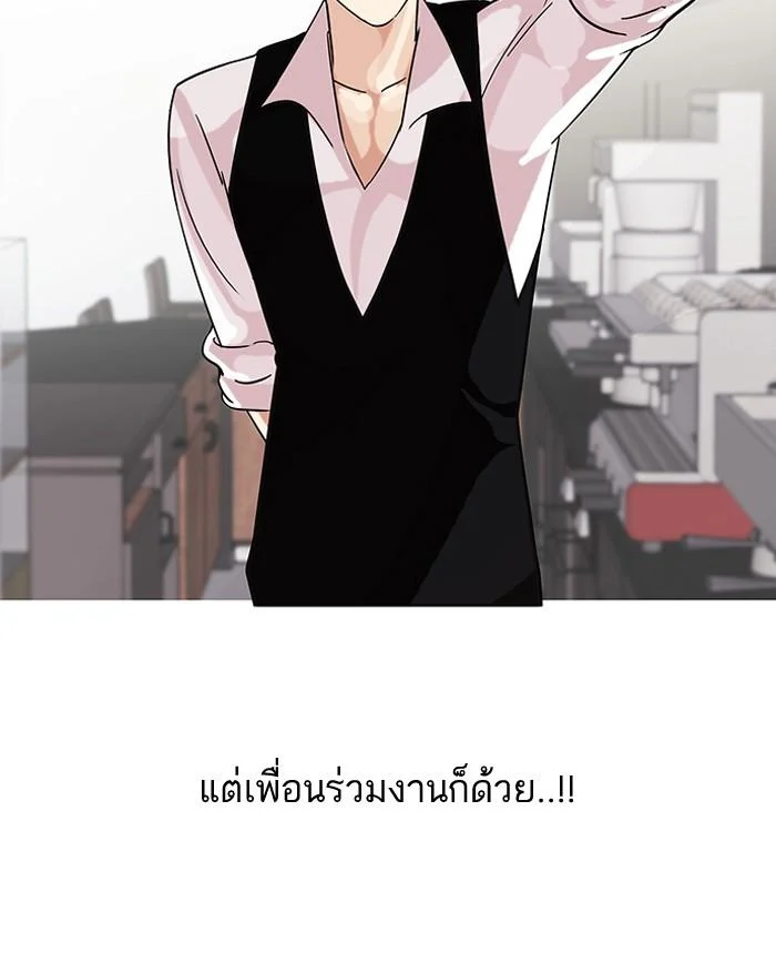 Lookism ตอนที่ 83 page 15