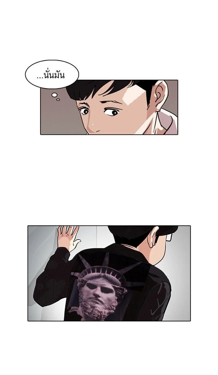 Lookism ตอนที่ 83 page 18