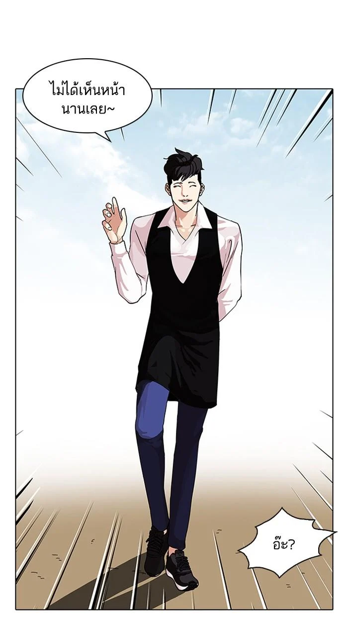 Lookism ตอนที่ 83 page 21