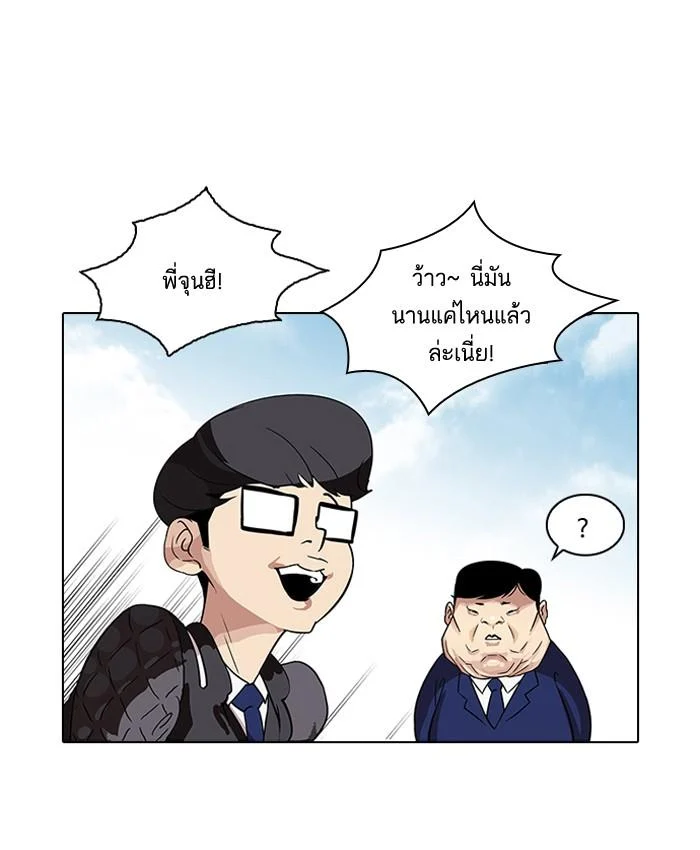 Lookism ตอนที่ 83 page 22