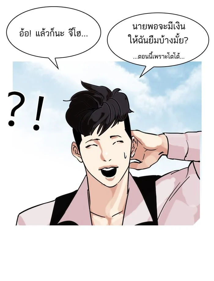 Lookism ตอนที่ 83 page 24