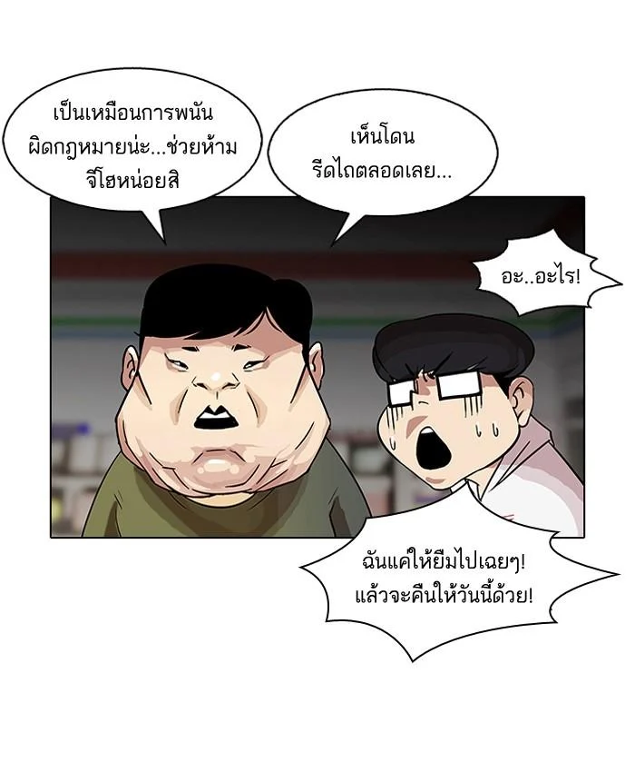 Lookism ตอนที่ 83 page 28