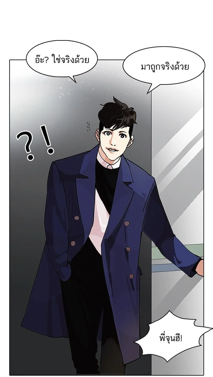 Lookism ตอนที่ 83 page 34