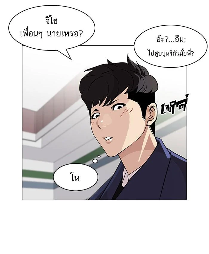 Lookism ตอนที่ 83 page 36