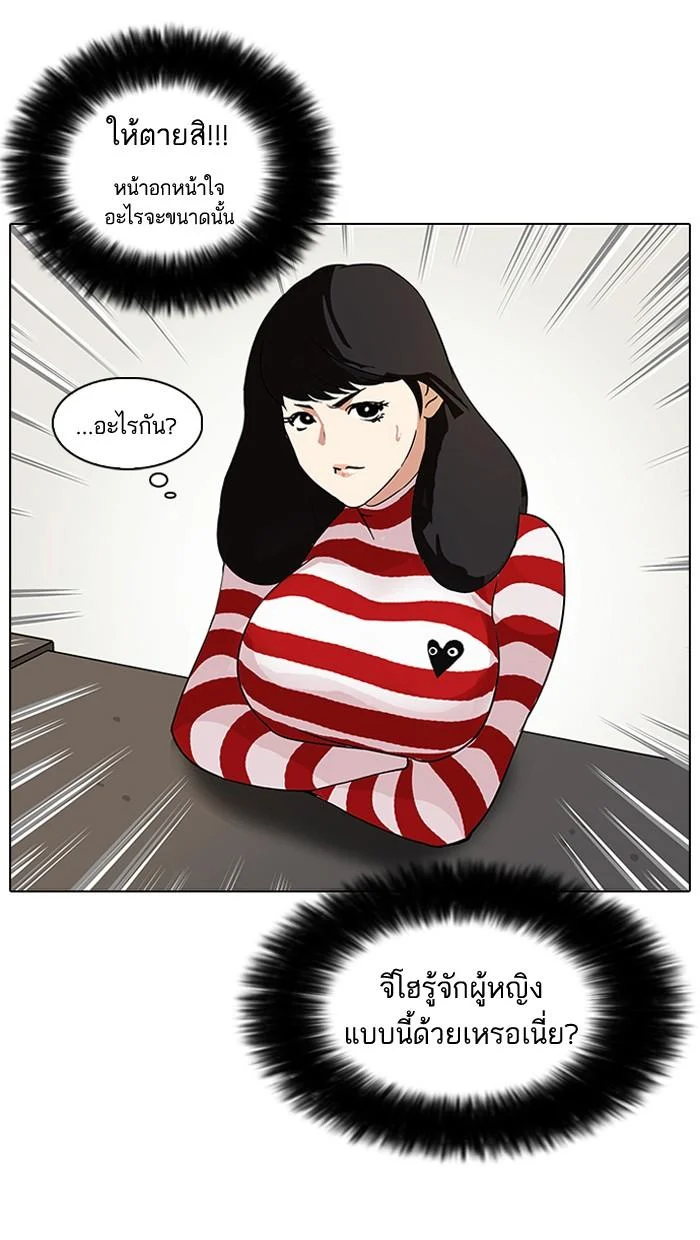 Lookism ตอนที่ 83 page 37