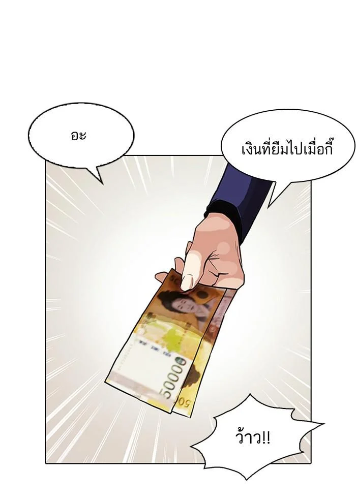 Lookism ตอนที่ 83 page 40