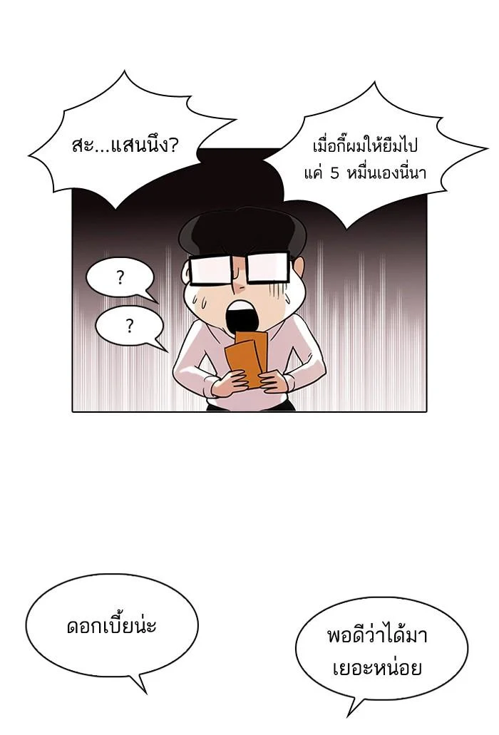 Lookism ตอนที่ 83 page 41