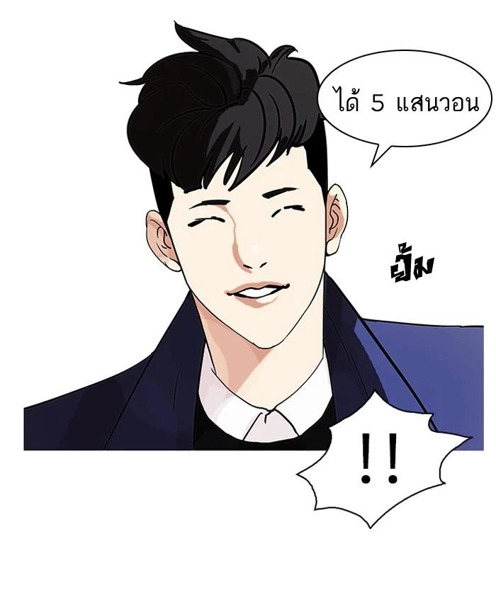 Lookism ตอนที่ 83 page 42