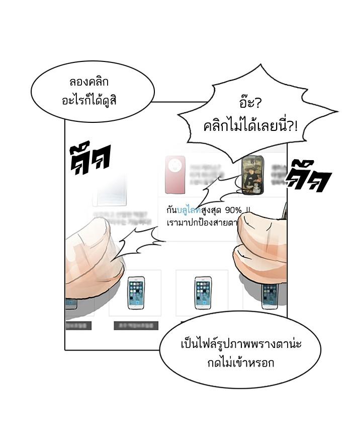 Lookism ตอนที่ 83 page 49