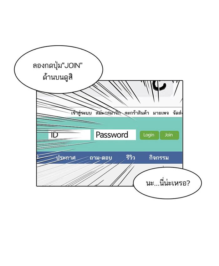 Lookism ตอนที่ 83 page 50