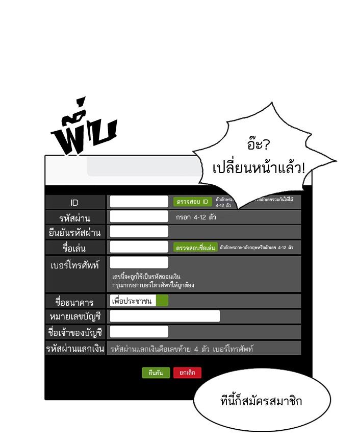 Lookism ตอนที่ 83 page 51