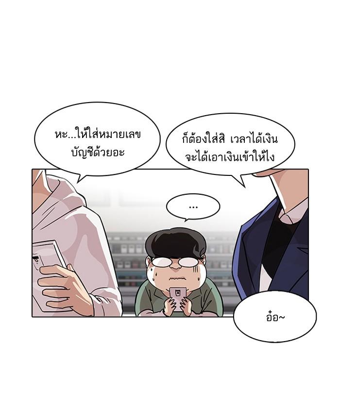 Lookism ตอนที่ 83 page 52