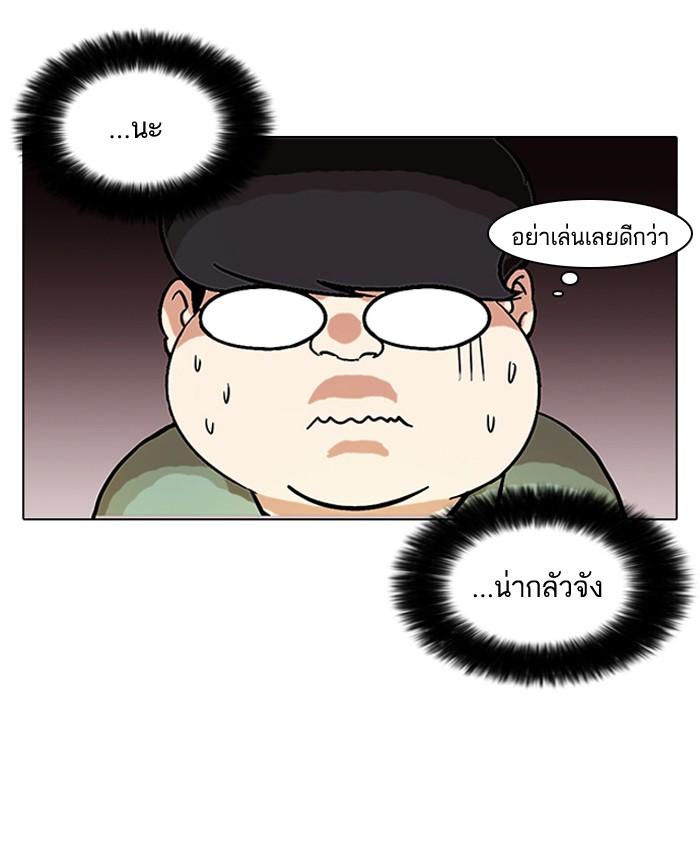 Lookism ตอนที่ 83 page 53