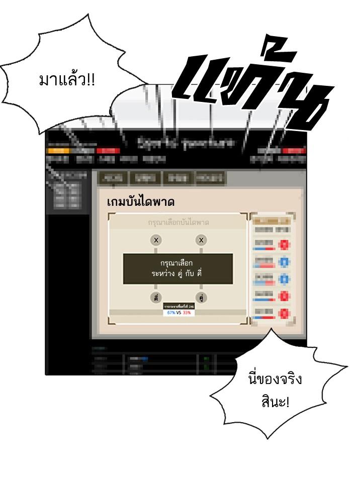 Lookism ตอนที่ 83 page 54