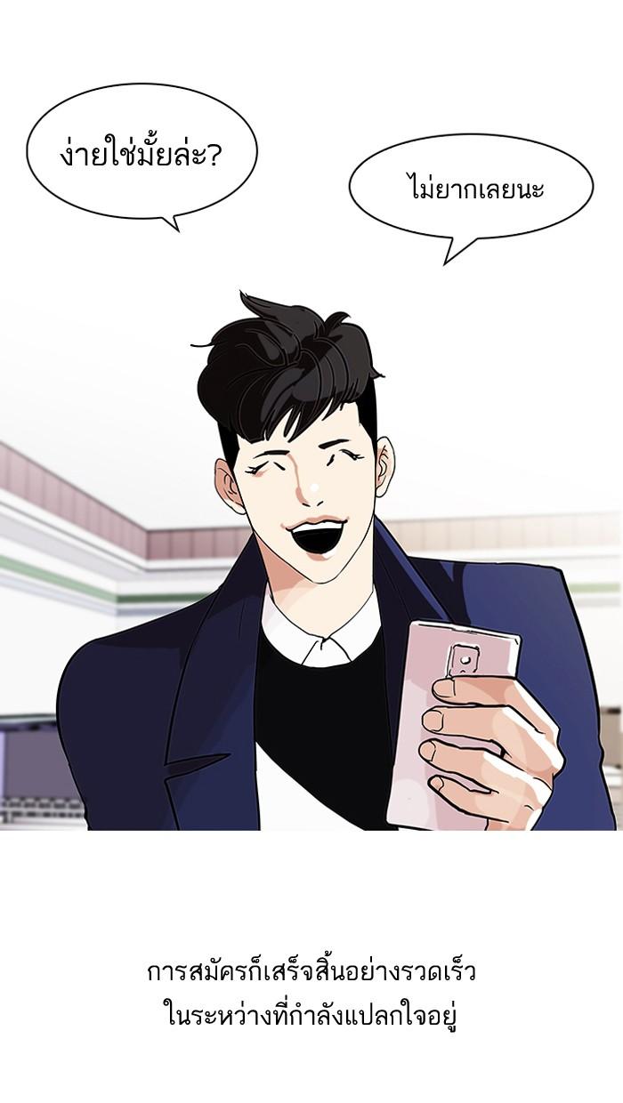 Lookism ตอนที่ 83 page 55