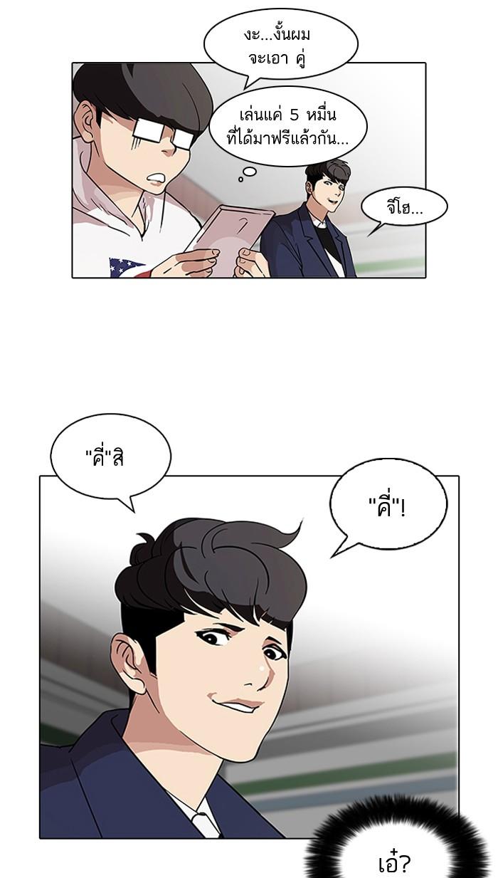 Lookism ตอนที่ 83 page 57