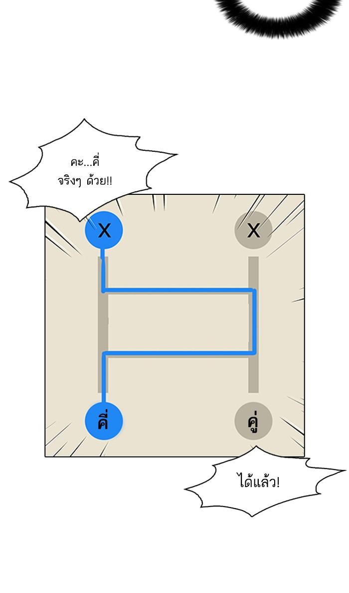 Lookism ตอนที่ 83 page 58