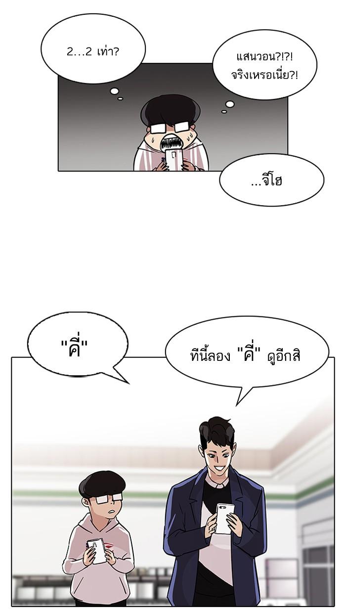 Lookism ตอนที่ 83 page 59