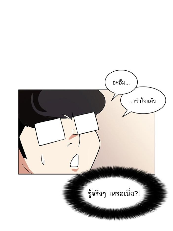 Lookism ตอนที่ 83 page 60
