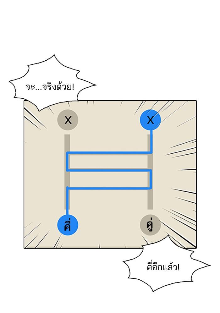 Lookism ตอนที่ 83 page 61