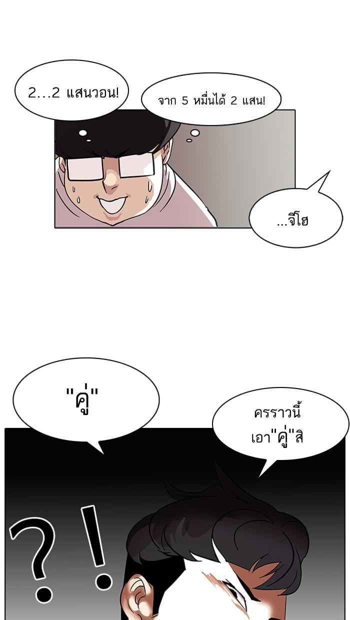 Lookism ตอนที่ 83 page 62