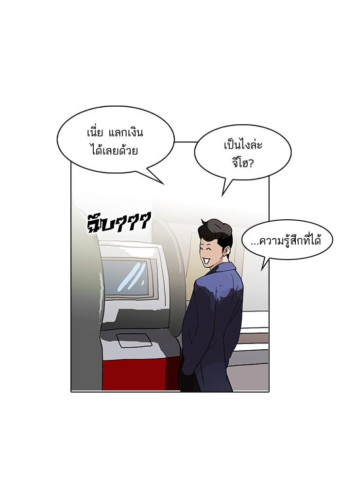 Lookism ตอนที่ 83 page 65