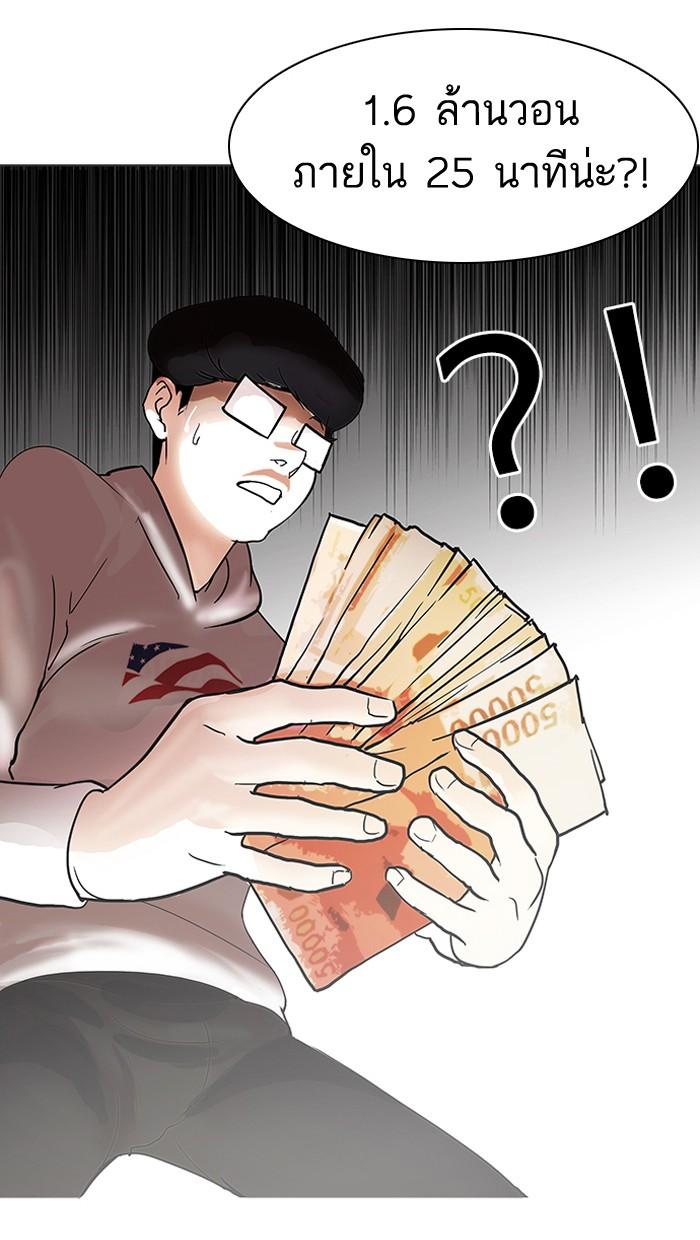 Lookism ตอนที่ 83 page 66