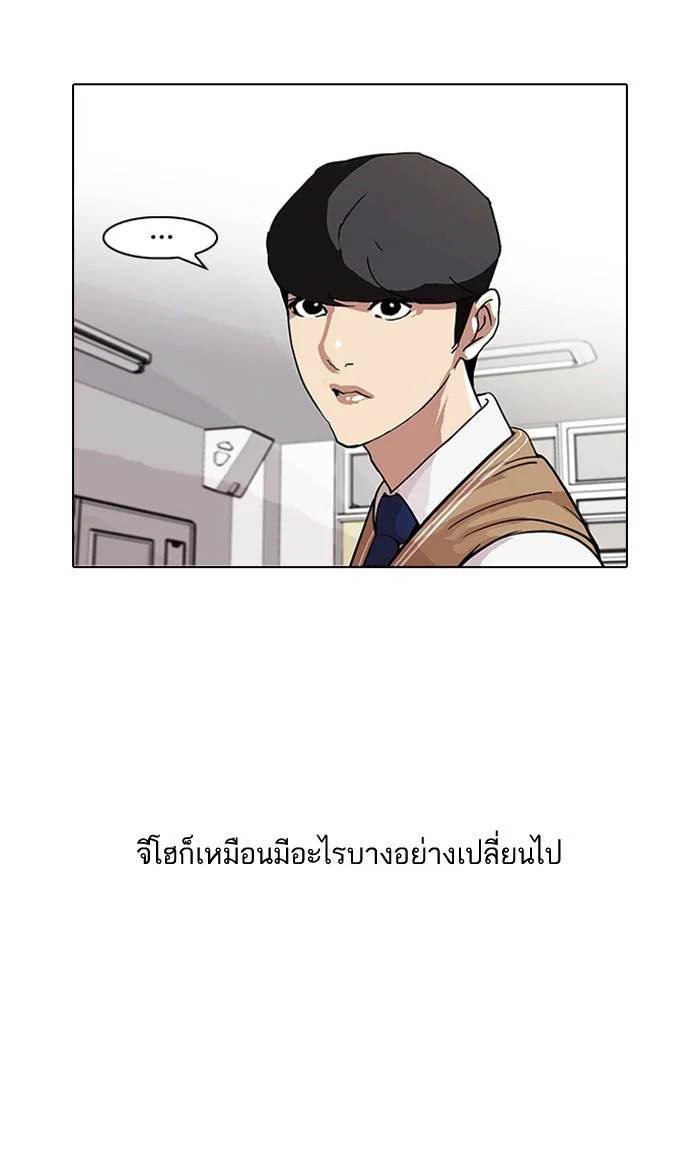 Lookism ตอนที่ 84 page 6