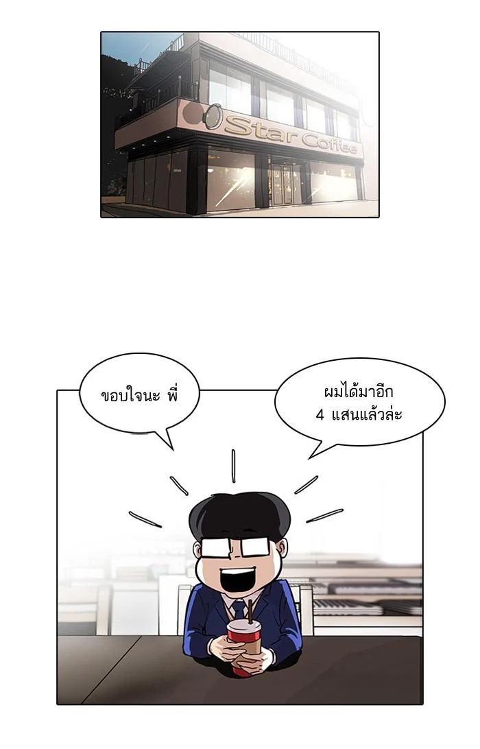 Lookism ตอนที่ 84 page 7