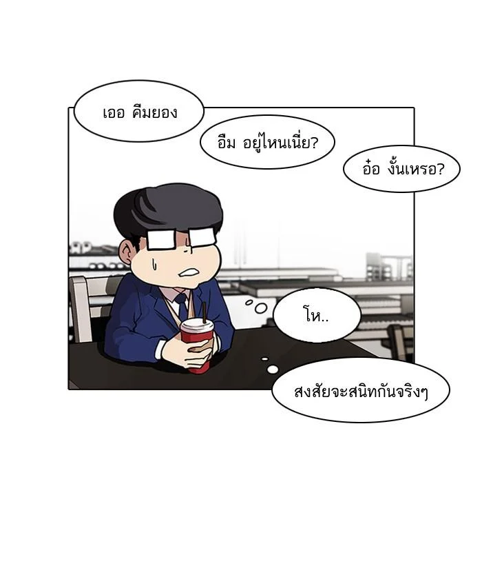 Lookism ตอนที่ 84 page 11