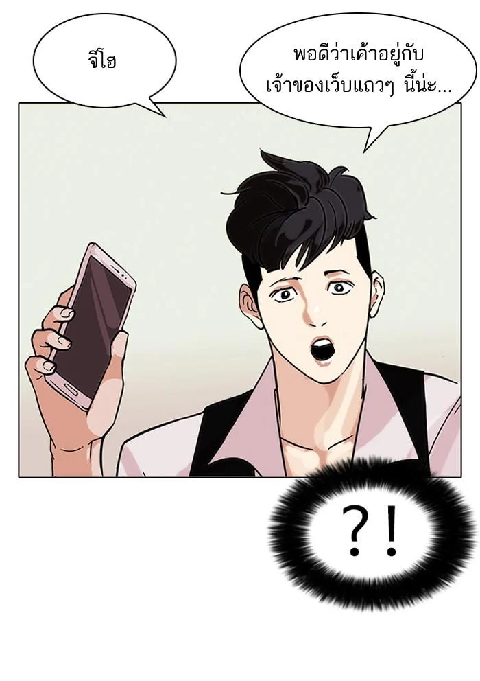 Lookism ตอนที่ 84 page 12
