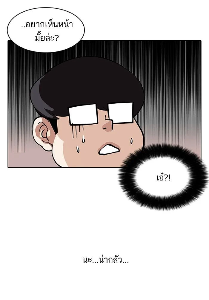 Lookism ตอนที่ 84 page 13