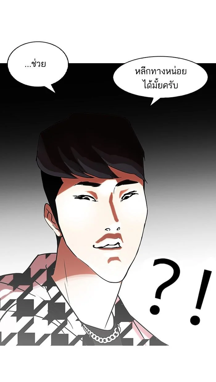 Lookism ตอนที่ 84 page 29