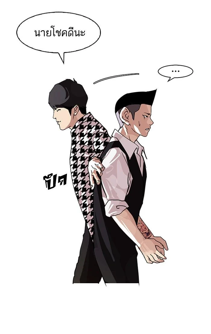 Lookism ตอนที่ 84 page 32
