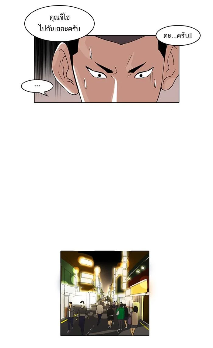 Lookism ตอนที่ 84 page 33