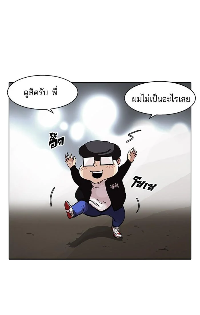 Lookism ตอนที่ 84 page 34