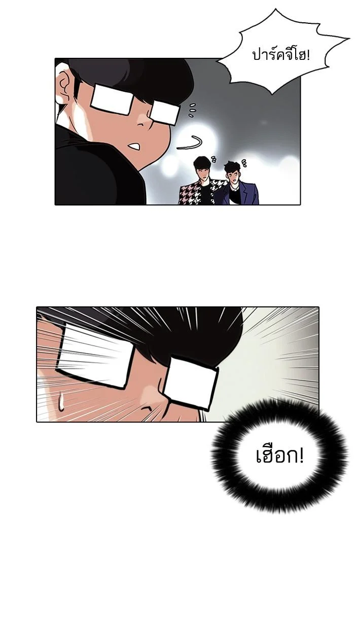 Lookism ตอนที่ 84 page 37