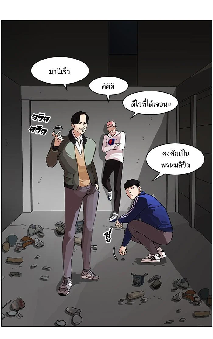 Lookism ตอนที่ 84 page 38