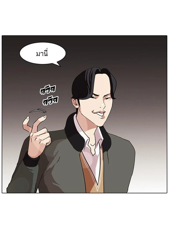 Lookism ตอนที่ 84 page 39