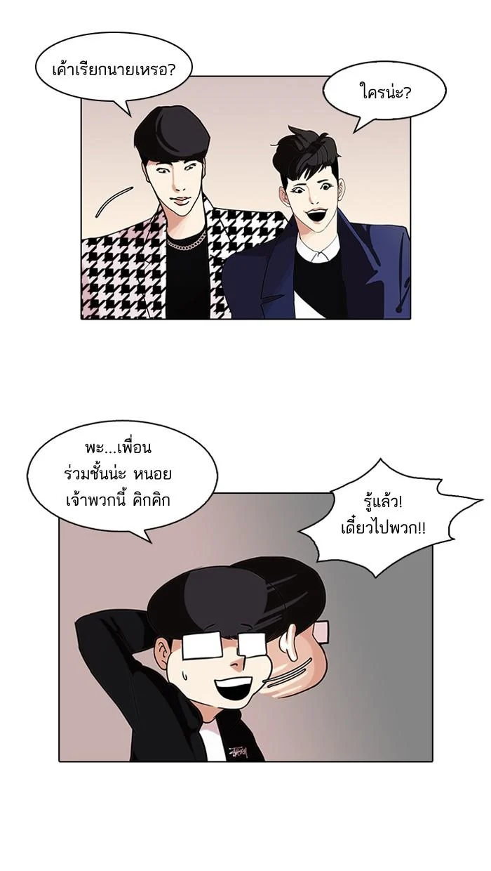 Lookism ตอนที่ 84 page 41