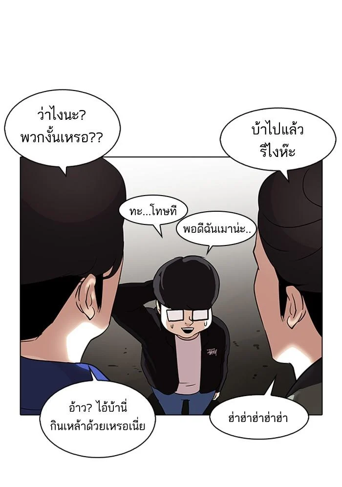 Lookism ตอนที่ 84 page 43