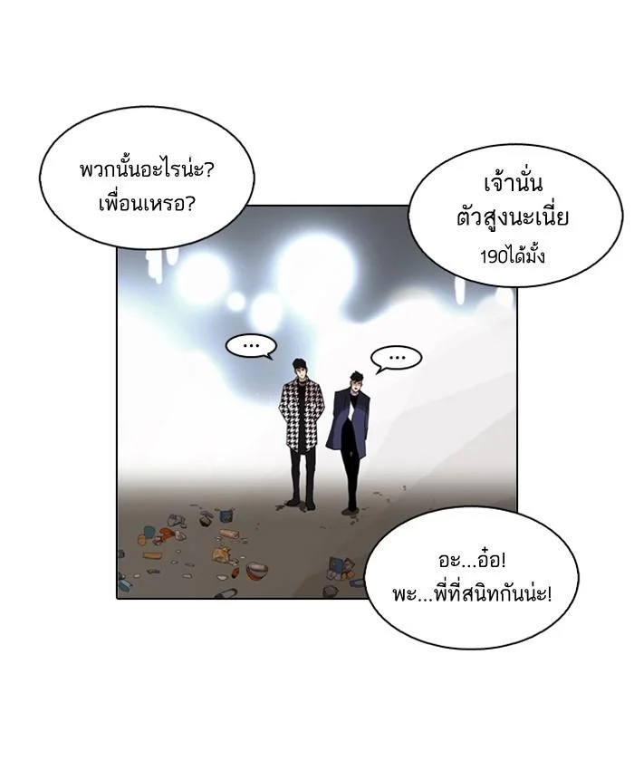 Lookism ตอนที่ 84 page 44