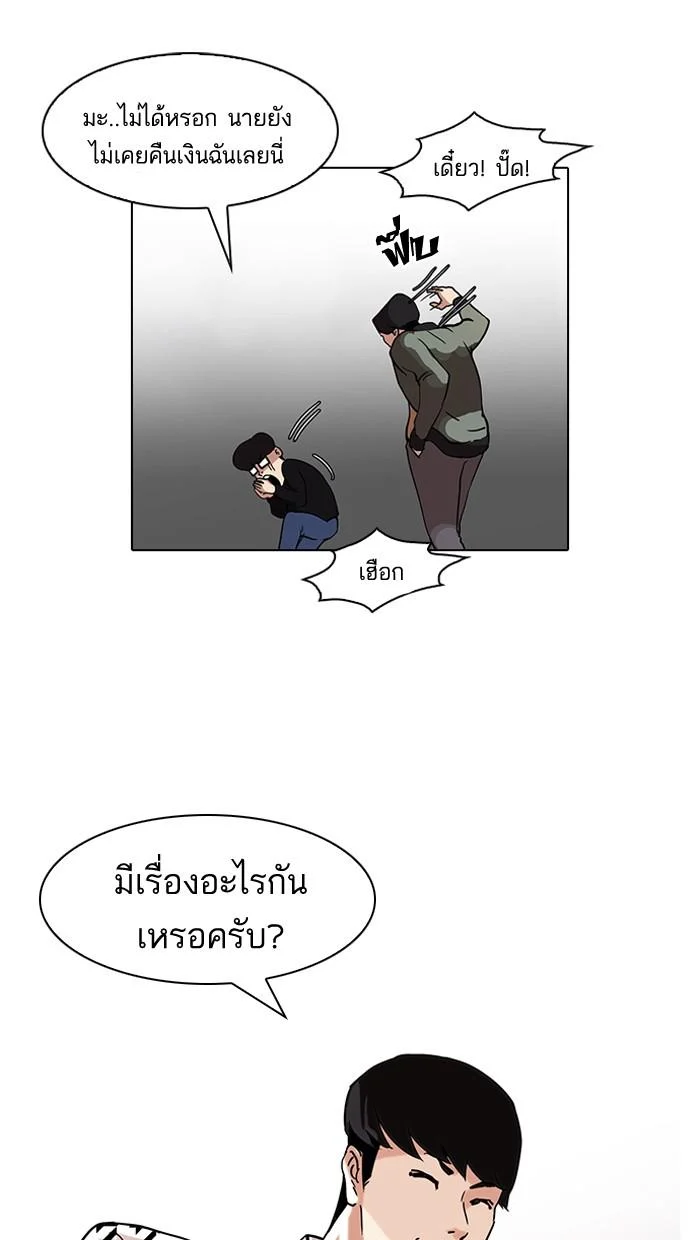 Lookism ตอนที่ 84 page 47