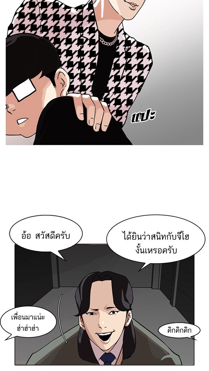 Lookism ตอนที่ 84 page 48
